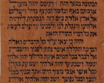 Torah scroll, c. 1800s